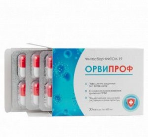 Фитосбор "Фитол-19" ОРВИПРОФ, 30 капс. по 450 мг