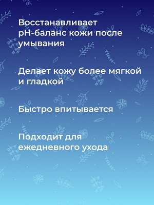 Тоник для лица и спины против прыщей, угрей и чёрных точек с цинком, 200 мл