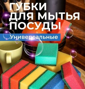 YORK (АЗУР) Губка для посуды  10шт MAXI