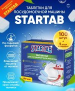 STARTAB Эко Таблетки для мытья посуды посудомоечной машины 100 шт
