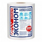 Эконом smart Полотенце универсальное 20*23 спанлейс 40г/м2 200шт./ рулон