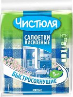 АКЦИЯ !!! ЧИСТЮЛЯ салфетка для кухни вискозная тонкая 5 шт.