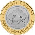 10 Рублей Республика Северная Осетия-Алания (2013г) Спмд