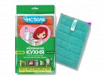 ЧИСТЮЛЯ &quot;Маленькая кухня&quot;  Губка из микрофибры &quot;Мини-Антижир&quot;