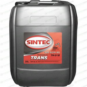 Масло трансмиссионное Sintec Trans TM-5-18 80w90, минеральное, API GL-5, для дифференциалов, раздаточных коробок и мостов, 20л, арт. 900276