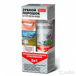 Зубной порошок в готовом виде на алтайской белой глине, туба 45мл/18шт