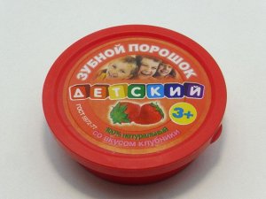 Зубной порошок детский клубника