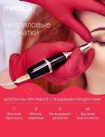 Перчатки нитриловые неопудренные Цвет красный