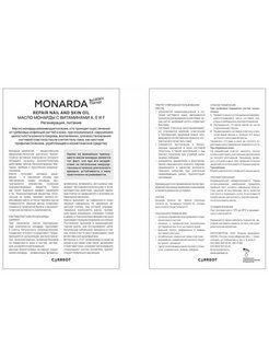 Monarda oil 15 мл ТМ CARREOT (масло монарды с витаминами А,Е и F)