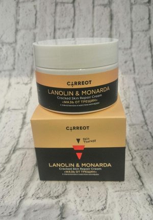 Сибирский производитель Lanolin Monarda 50мл (мазь от трещин с ланолином и маслом монарды)
