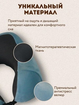 Подушка для шеи с карманом / дорожная подушка / для путешествий на шею/ в дорогу / подушка на шею / Цвет подушки разный