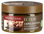 Скраб для тела сахарный  Разогревающий