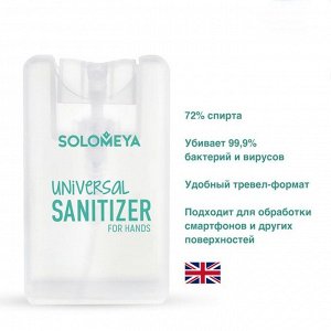 Универсальное антибактериальное средство для рук Solomeya «Алоэ», спрей, 20 мл