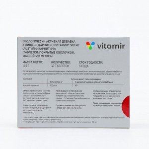 БАД L-Карнитин Витамир, жиросжигание, 500 мг, 30 таблеток