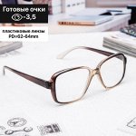 Готовые очки Восток 868 Серые (Дедушки), цвет МИКС -3,5