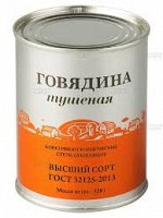Говядина туш вс гост 338г ПРИГОЖИНО КМК