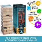 Падающая башня «Снежная», 54 бруска и наклейки