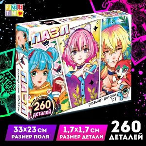 Puzzle Time Пазл «Трио в парке», 260 деталей