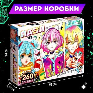 Puzzle Time Пазл «Трио в парке», 260 деталей