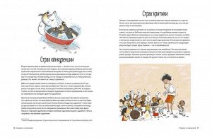 Взрослая книга о детской иллюстрации. Как нарисовать свою яркую историю