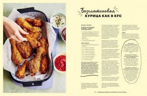 Как готовить вкусно без глютена: от спагетти и пиццы до тортов и французских багетов.