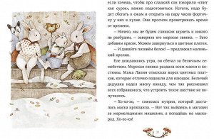 Лапин Зимние истории про маленького кролика с чудесными иллюстрациями, стихами и рецептами.
Вы уже знаете белого кролика Лапина? Если нет, скорее знакомьтесь с ним! С Лапиным точно не соскучишься. Ве