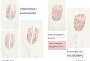 Издательство Манн, Иванов и Фербер Прозрачные цветы акварелью. Рисуем в технике &quot;рентген&quot;