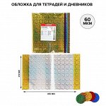 Школьные обложки