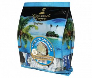 Конфеты "Кокосовый остров" кокос со сливками  0,2кг