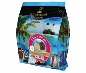 Конфеты "Кокосовый остров" набор конфет  ассорти пакет 0,2кг