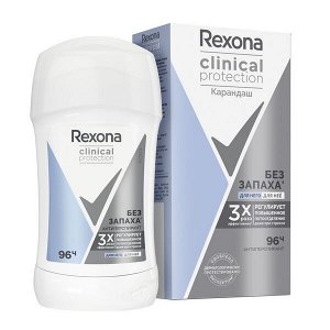 NEW ! Rexona CLINICAL PROTECTION антиперспирант-карандаш ГИПОАЛЛЕРГЕННЫЙ БЕЗ ЗАПАХА 40 мл