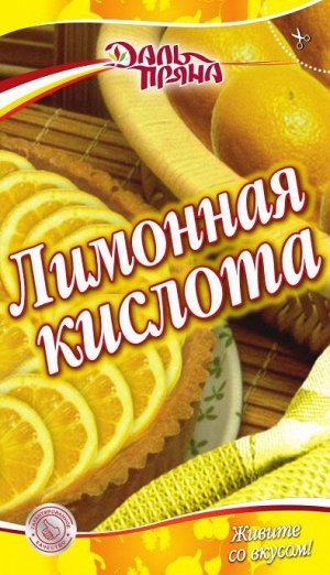 Лимонная кислота (20г.)