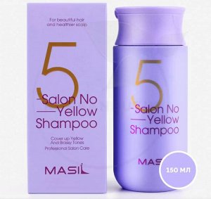 Masil Шампунь против желтизны волос 5 Salon No Yellow Shampoo, 150 мл