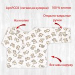 Распашонка для новорожденных мишки/беж