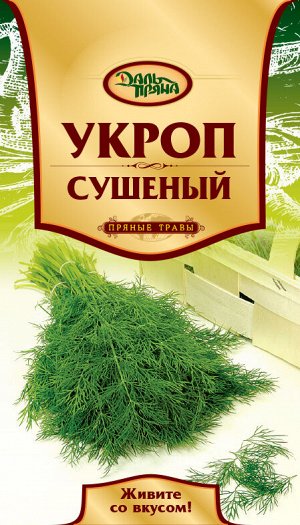 ЗИП Укроп сушеный (50г.)