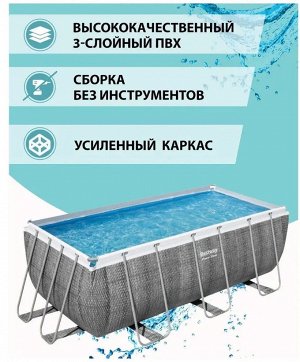 Каркасный бассейн Bestway 412 x 201 x 122 см