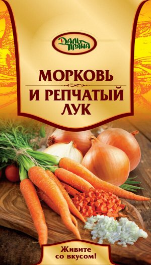 ЗИП Морковь и репчатый лук (100г.)