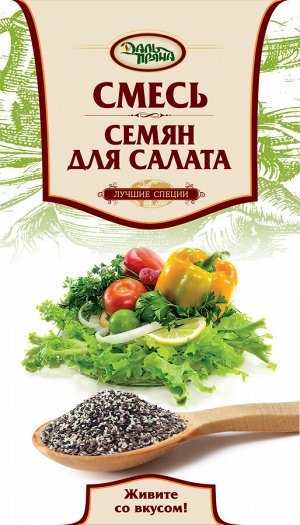 ЗИП Смесь семян для салата (200г.)