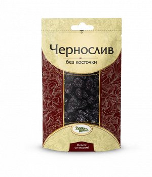 Чернослив без косточек зип пакет150г