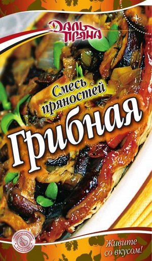 Смесь пряностей Грибная (20г.)