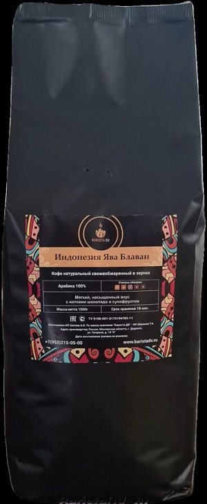 Noname Кофе в зернах Индонезия Ява Блаван 1 кг