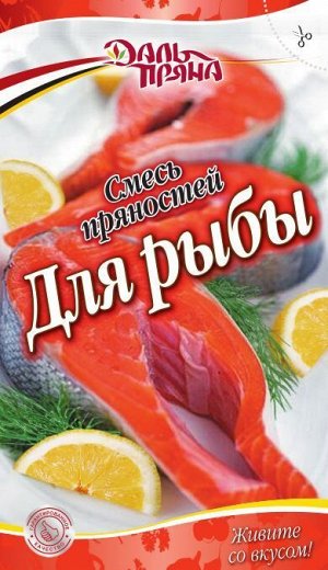 Смесь пряностей Для рыбы (20г.)