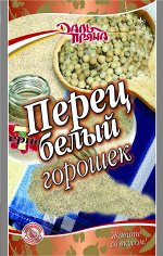 Перец белый горошек (10г.)