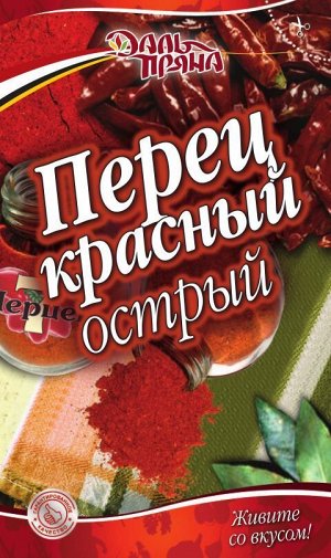 Перец красный острый (10г.)