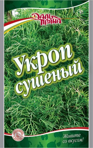Укроп (20г.)