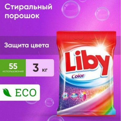 LIBY! Бытовая химия