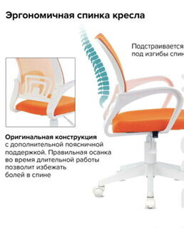 Кресло ученическое с эргономичной сетчатой спинкой