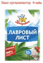 Лавровый лист отборный, 10 г
