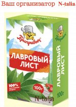 Лавровый лист (в коробочке), 100 г