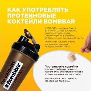 Протеин BOMBBAR PRO Whey - 0.9 кг